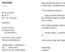 '5인 가족 식사 준비해주실 분 시급 1만원'…구인공고 논란