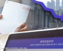 "6억 받아서는 서울 청약 못해요" 울상…대출 규제 건설 경기에 '찬물'