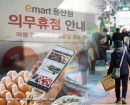"추석날 휴무 반댈세"…노란봉투법 지뢰밭 '유통가' 노동자 입김 세졌다