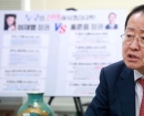 홍준표 "윤·한 때문에 80년 검찰청 사라지는데 검사들 당하고만 있겠나"
