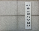 성관계 거부 아내 살해한 남편 1심 징역형에 항소