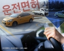 청년들 운전면허 안 딴다…"오토바이 사고보장·자율차 책임보험 시장주목"