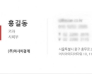 "커피값 6300원으로 고쳐줘" 영수증조작에 가짜진료기록부도 능숙…AI세상의 그늘