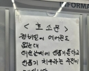 "주민들이 전기세 내잖아요"…경비실에 선풍기 치워달라 민원 '논란'
