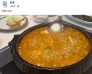 조국, 찌개와 함께 "가족 식사"…출소 후 첫 일상 공개