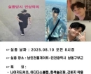 李대통령 "숨진 이태원 참사 소방대원에 마음 미어져…안전망 강화"