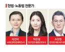 법조계가 바라본 노란봉투법…"곳곳 위헌" "규정 미흡"[리걸 이슈체크]