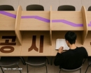 "꿈의 직장은 무슨…연봉 낮아서 안 해요" 4년 만에 반토막 난 공시족