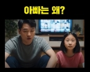 "아빠, 왜 돈 준다는 아저씨 뽑았어요?"…이준석 올린 동영상, 이유는