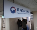 [단독]텀블러 기념품에 '혈세 1억'…3000만원 쓴 워크숍에 '보고서는 1쪽' [대학 대전환]⑦