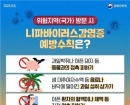 "상처 난 과일 조심" 치사율 75%·백신도 없다…1급감염병 지정된 바이러스