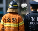 '구조의 최전선' 소방·경찰관의 죽음… 지켜주지 못한 마음