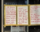 "부모 같은 어른들 꼬셔"…고깃집 앞에 붙은 분노의 글