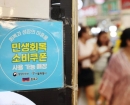 1차 소비쿠폰 통했다…"10만원 한 번 더" 22일부터 신청