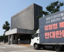 한동훈, 검찰청 폐지에 "한국식 의료보험 없애고 비싼 사보험으로 바뀐 것"