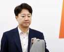 이준석 "李대통령, 조희대 보고싶다면 재판 받아라" 국정감사 증인 논란 맹비난