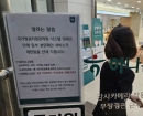 화재 한 번에 먹통된 '국가전산'… 국민 대혼란은 이제 시작