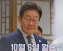 "李대통령 '48시간' 행적 거짓말…무슨 생각으로 예능 촬영?" 비판한 장동혁 