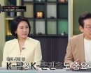 "셰프들 손목시계 시간 이상해"…李대통령 '냉부해' 출연 행적 두고 의혹 제기