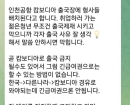 캄보디아 모집책 "대중들 개돼지라 금방 잊을 것" 韓 정부 난리에  '코웃음'