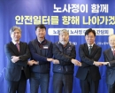 [포토] 손 맞잡은 노사정 대표자