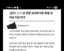 '특별 성과급 지급' 회사 공지에 클릭했더니…경고문 '반전' 