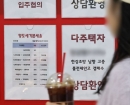 "5월 지나면 대출이 변수"…다주택자 매물 확 늘기보단 점진적 출회 전망