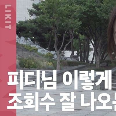 단유현 VS 메이크업 고정템! 자존심과 상금을 건 승부