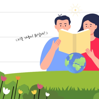 '환경 도서 책콕'으로 지구 지키기
