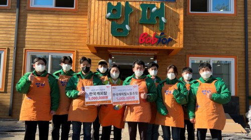 한국캐피탈, 무료급식 봉사활동 및 1000만원 기부…"ESG 활동 확대할 것"