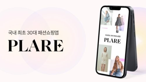 '구매력 갖춘 중장년층 잡아라'…패션 플랫폼의 변화