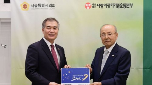 김현기 의장 외 서울시의원 38명 사랑의 장기기증 희망등록식 참석
