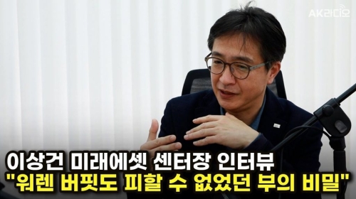 이상건 "돈 버는 법? 절세 계좌로 시작하라!"