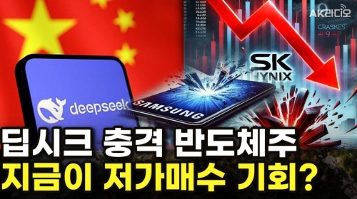 5만원대 삼성전자, 19만원대 하이닉스, 지금이 매수 타이밍?