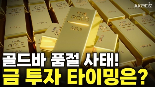 중앙은행도 금 매집 중, 금값 상승세 계속될까?