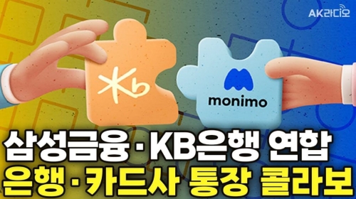 예금 금리 4%가 가능하다? 금융권이 선보인 '임베디드 금융' 완전정복