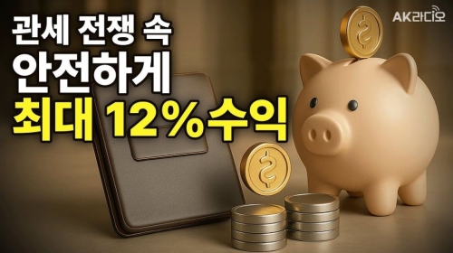 고금리 특판 예적금 총정리 10% 적금까지 나왔다