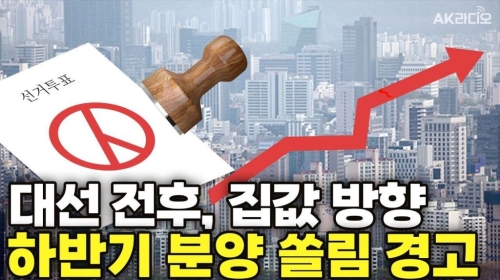 하반기 부동산 공급, 봇물 터진다