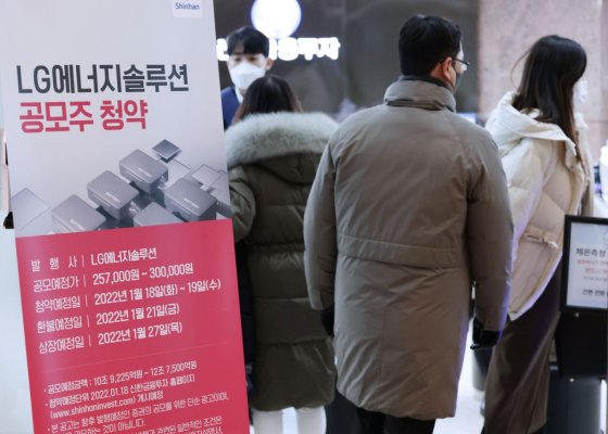 LG엔솔 청약 첫날 증거금32.6조원 '사상 최대'…공모 새역사