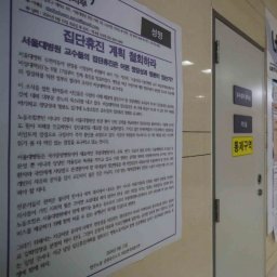 [포토] 의사 집단 휴진 계획 철회 촉구하는 병원노조