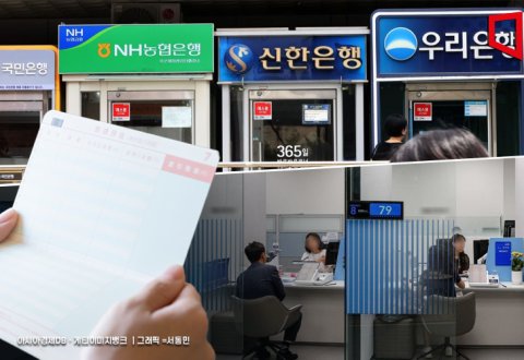 예금금리 1%, 대출금리 4%…8개월 연속 예대금리차 확대