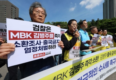 검찰, '홈플러스 사태' 김병주 MBK 회장 귀국길 압수수색 집행
