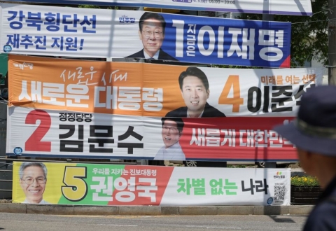 내일 대선 본투표…자정쯤 당선자 윤곽