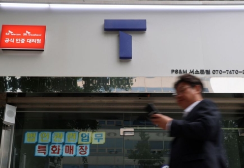 소비자위, SKT 해킹 피해자에 "10만원씩 보상"…최대 2.3조원