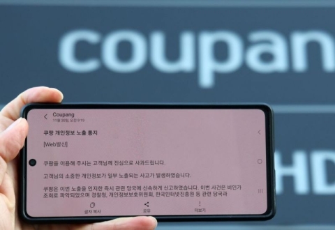 쿠팡 셀프조사에…국내선 비판 확산 vs 미국선 주가 폭등