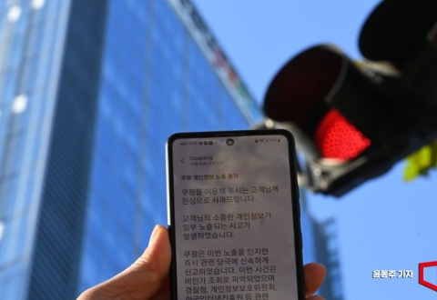 쿠팡, 결제정보 안 뚫렸나…'5개월' 탐지 실패에 커지는 의문