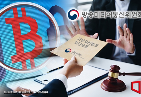 [단독]해외 거래소 수백억 범죄…'차단 요청'에도 심의 안 해