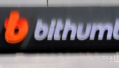 빗썸 "비트코인 오지급 보상 지급…내일부터 수수료 면제"