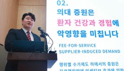 전공의 절반 "복귀 고려…군 복무단축·차관 경질·사고면책 보장"
