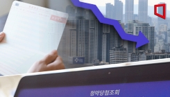 "6억원 대출로 분양 받겠나" 건설사 타격…주택공급 스톱 '악순환'